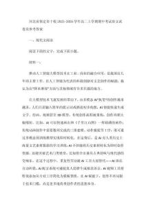 河北省保定市十校2025-2026學年高二上學期期中考試語文試卷及參考答案