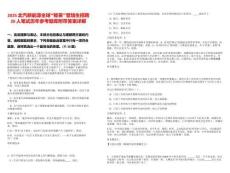 2025北汽新能源全球“鯨英”管培生招聘20人筆試歷年參考題庫(kù)附帶答案詳解