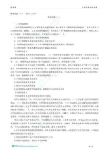 03.摸底試題（三）（2025.10.29）