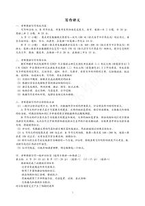 圖畫作文功能句