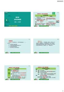 【高頻考點】第5章 合同法律制度（小九）