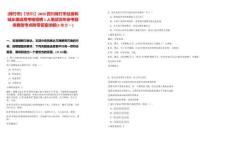 [綿竹市]【德陽(yáng)】2025四川綿竹市住房和城鄉(xiāng)建設(shè)局考核招聘1人筆試歷年參考題庫(kù)典型考點(diǎn)附帶答案詳解(3卷合一)