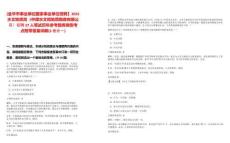 [金華市事業(yè)單位國家事業(yè)單位招聘】2025水文地質(zhì)局（中煤水文局地質(zhì)勘查有限公司）招聘27人筆試歷年參考題庫典型考點(diǎn)附帶答案詳解(3卷合一)