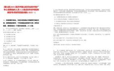 [璧山區(qū)]2025重慶市璧山區(qū)農(nóng)業(yè)技術(shù)推廣中心招聘臨時人員2人筆試歷年參考題庫典型考點附帶答案詳解(3卷合一)