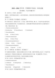 江蘇省連云港市新浦中學(xué)等9校聯(lián)考2025-2026學(xué)年高一上學(xué)期期中考試 英語 含答案