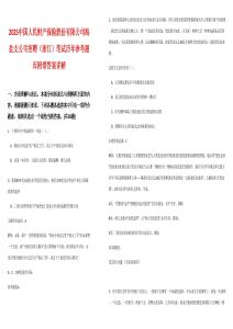 2025中國人民財(cái)產(chǎn)保險(xiǎn)股份有限公司海鹽支公司招聘（浙江）筆試歷年參考題庫附帶答案詳解