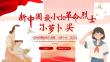 新中國最小的革命烈士“小蘿卜頭”人物介紹PPT (2)