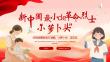 新中國最小的革命烈士“小蘿卜頭”人物介紹PPT