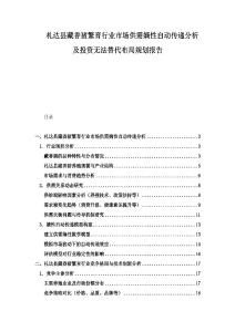 札達(dá)縣藏香豬繁育行業(yè)市場供需嫡性自動傳遞分析及投資無法替代布局規(guī)劃報告
