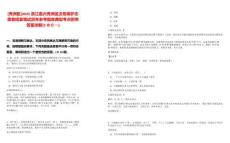 [秀洲區(qū)]2025浙江嘉興秀洲區(qū)文物保護(hù)志愿者招募筆試歷年參考題庫典型考點(diǎn)附帶答案詳解(3卷合一)