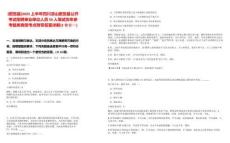 [昭覺縣]2025上半年四川涼山昭覺縣公開考試招聘事業(yè)單位人員56人筆試歷年參考題庫典型考點(diǎn)附帶答案詳解(3卷合一)