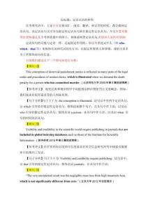 考博英語(yǔ)語(yǔ)法日常：定語(yǔ)從語(yǔ)的種類