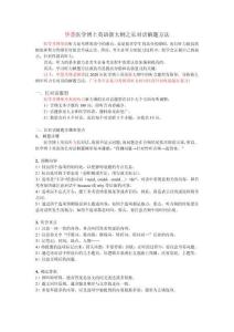 考博英語(yǔ)復(fù)習(xí)技巧：2020年醫(yī)學(xué)大綱聽(tīng)力長(zhǎng)對(duì)話解題方法