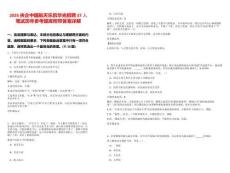 2025央企中國(guó)航天樂(lè)凱華光招聘37人筆試歷年參考題庫(kù)附帶答案詳解