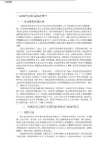 畫面色塊構成的重要性