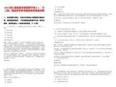 2025同仁堂集團(tuán)本部招聘干部8人（第二批）筆試歷年參考題庫附帶答案詳解