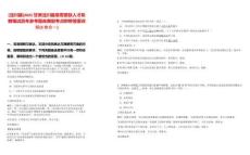 [涇川縣]2025甘肅涇川縣急需緊缺人才擬聘筆試歷年參考題庫典型考點(diǎn)附帶答案詳解(3卷合一)