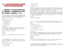 2025上海吉祥航空系統(tǒng)運(yùn)維工程師招聘筆試歷年參考題庫附帶答案詳解