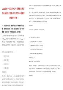 2025中建一局總承包公司質(zhì)量部質(zhì)量專(zhuān)項(xiàng)檢查組組長(zhǎng)招聘1人筆試歷年參考題庫(kù)附帶答案詳解