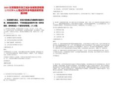 2025甘肅隴南市龍江城鄉(xiāng)發(fā)展集團有限公司招聘9人筆試歷年參考題庫附帶答案詳解