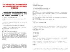 2025安徽馬鞍山市江東控股集團(tuán)有限責(zé)任公司招聘及筆試筆試歷年參考題庫(kù)附帶答案詳解