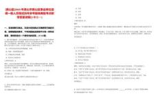 [黃山區(qū)]2025年黃山市黃山區(qū)事業(yè)單位選調(diào)一般人員筆試歷年參考題庫(kù)典型考點(diǎn)附帶答案詳解(3卷合一)