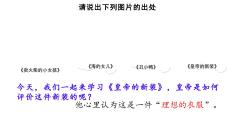 第22課《皇帝的新裝》課件  統(tǒng)編版語(yǔ)文七年級(jí)上冊(cè) (3)