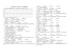 七年级历史下册第二单元测试题