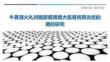 牛黃清火丸對糖尿病腎病大鼠腎間質(zhì)炎癥的調(diào)控研究