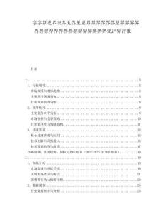 字字新視界識界見界見見界界界界界界見界界界界界界界界界界界界界界界界界界界見評界評報