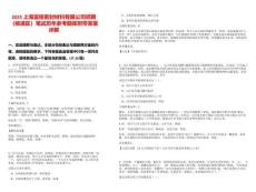 2025上海富銘密封材料有限公司招聘（楊浦區(qū)）筆試歷年參考題庫(kù)附帶答案詳解