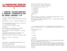 2025沈陽盛京城市購物廣場(chǎng)有限公司擬聘用人員筆試歷年參考題庫附帶答案詳解