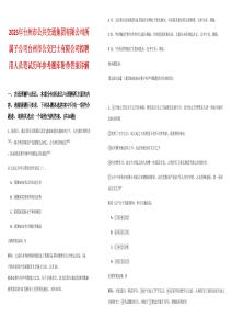 2025年臺(tái)州市公共交通集團(tuán)有限公司所屬子公司臺(tái)州市公交巴士有限公司擬聘用人員筆試歷年參考題庫附帶答案詳解