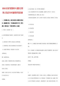 2025山東兗礦集團新聞中心攝影記者招聘1人筆試歷年參考題庫附帶答案詳解