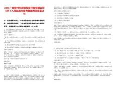2025廣西賀州市潤賀投資開發有限公司招聘7人筆試歷年參考題庫附帶答案詳解