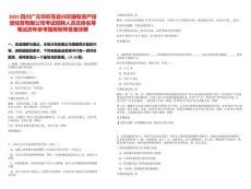 2025四川廣元市旺蒼縣興旺國有資產(chǎn)投資經(jīng)營有限公司考試招聘人員總排名等筆試歷年參考題庫附帶答案詳解