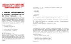 [自貢市]2025四川自貢市自流井區(qū)委編辦招聘臨時聘用人員1人筆試歷年參考題庫典型考點附帶答案詳解(3卷合一)