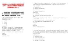 [金鄉(xiāng)縣]2025山東金鄉(xiāng)縣村級動物防疫員招聘36人筆試歷年參考題庫典型考點附帶答案詳解(3卷合一)