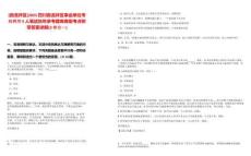 [自流井區(qū)]2025四川自流井區(qū)事業(yè)單位考核聘用9人筆試歷年參考題庫典型考點附帶答案詳解(3卷合一)