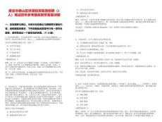 泰安市泰山區(qū)財源投資集團招聘（2人）筆試歷年參考題庫附帶答案詳解