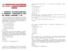 2025湖南邵陽市邵東市城市發(fā)展集團(tuán)有限公司招聘16人筆試歷年參考題庫附帶答案詳解