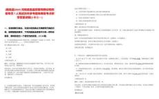 [鹿邑縣]2025河南鹿邑縣招募特聘動物防疫專員7人筆試歷年參考題庫典型考點附帶答案詳解(3卷合一)