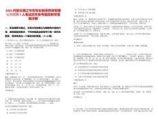 2025內(nèi)蒙古通遼市農(nóng)牧業(yè)融資擔(dān)保有限公司招聘7人筆試歷年參考題庫附帶答案詳解