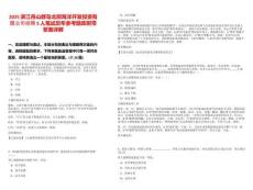 2025浙江舟山群島北部海洋開發(fā)投資有限公司招聘5人筆試歷年參考題庫附帶答案詳解