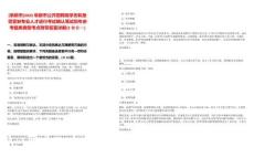 [阜新市]2025阜新市公開招聘高學(xué)歷和急需緊缺專業(yè)人才進(jìn)行考試確認(rèn)筆試歷年參考題庫典型考點(diǎn)附帶答案詳解(3卷合一)