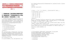 [蘇州市]2025江蘇蘇州大學神經科學研究所徐興順教授課題組科研助理招聘1人筆試歷年參考題庫典型考點附帶答案詳解(3卷合一)