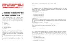 [松陽縣]2025浙江麗水松陽縣圖書館（事業(yè)單位）招聘見習(xí)大學(xué)生1人筆試歷年參考題庫典型考點附帶答案詳解(3卷合一)