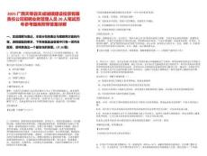 2025廣西天等縣天成城鎮(zhèn)建設(shè)投資有限責(zé)任公司招聘業(yè)務(wù)管理人員20人筆試歷年參考題庫附帶答案詳解