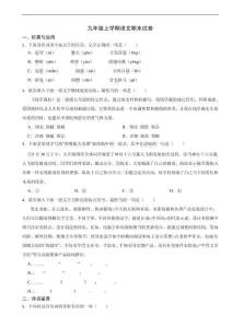 天津市2025年九年級上學期語文期末試題附答案