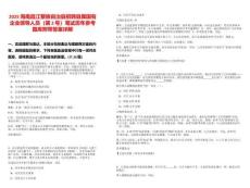 2025海南昌江黎族自治縣招聘縣屬國有企業(yè)領(lǐng)導(dǎo)人員（第2號）筆試歷年參考題庫附帶答案詳解